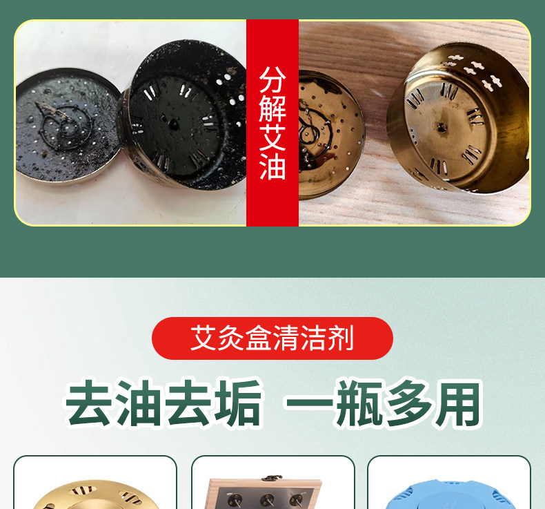 Moxa Box Cleaning Solution 500ml Strong Degreaser for Moxibustion Jars Tar Soot and Ash Residue specifications