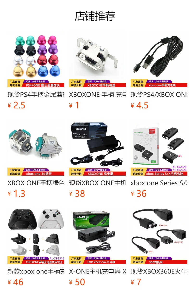 预览状态下无法点击,发布后,可点击跳转到对应的商品页面