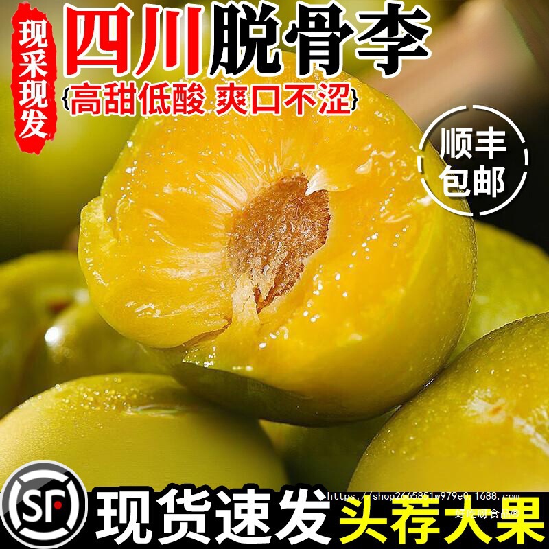 Sichuan Boneless Plums, Fresh Fruits, Extra Large Seasonal Sweet and Sour Honey Green Crispy Plums, Whole Box Free Shipping