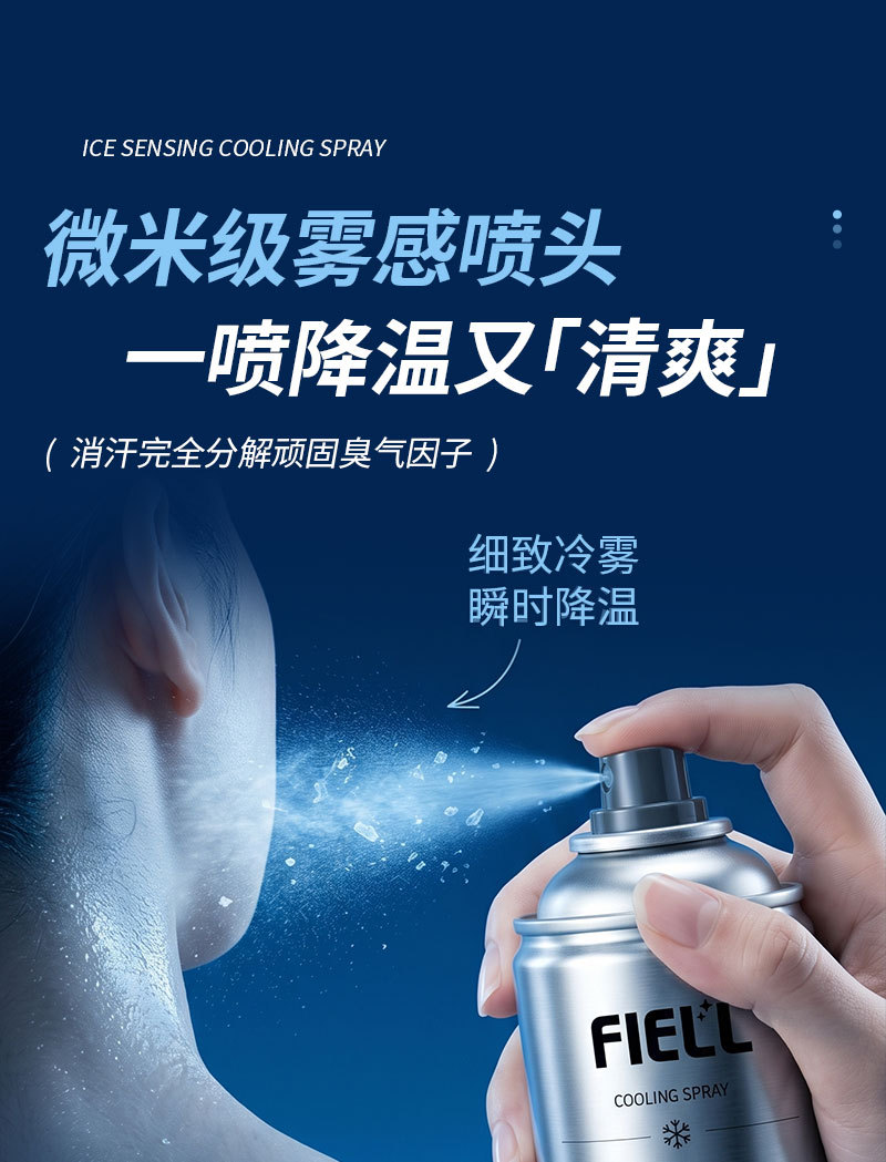 Cooling Spray for Students' Military Training, Anti-Heatstroke Cooling Spray, Quick Cooling in the Car, Long-Lasting Cool Sensation, Summer Heatstroke Prevention and Cooling