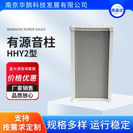 公共广播系统;其他IP设备;其他无线微波