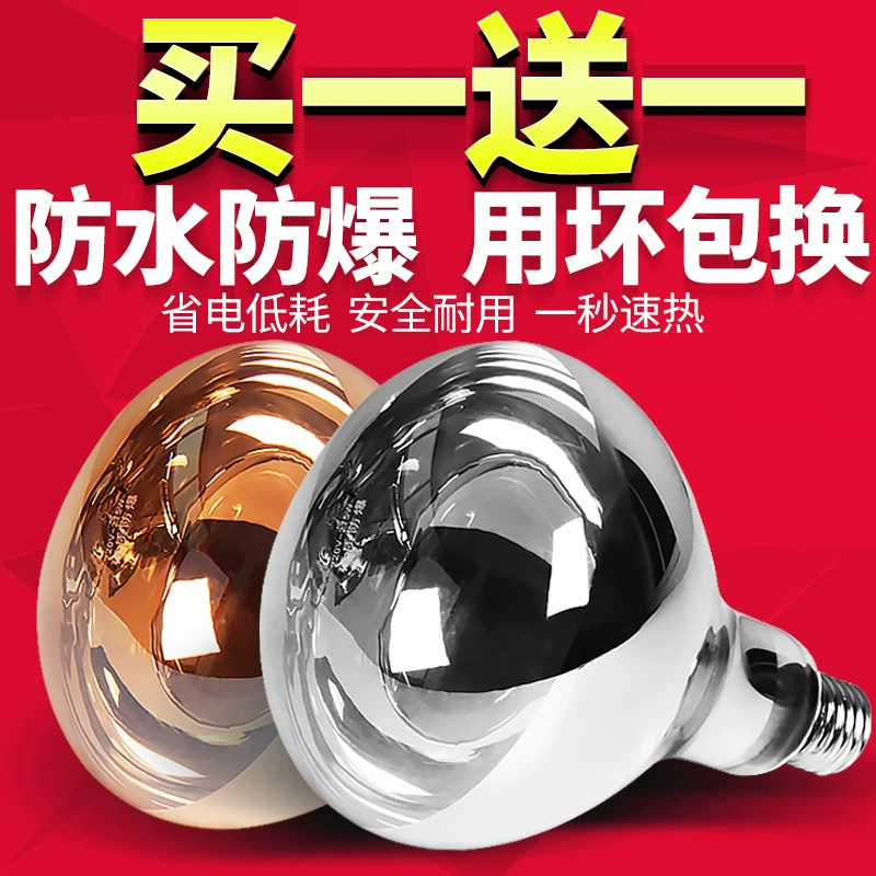 Юба лампочка подогрева 275W водонепроницаемый и взрывозащищенный светодиодный средний свет настенный ванная комната ванная комната старый свет тепло