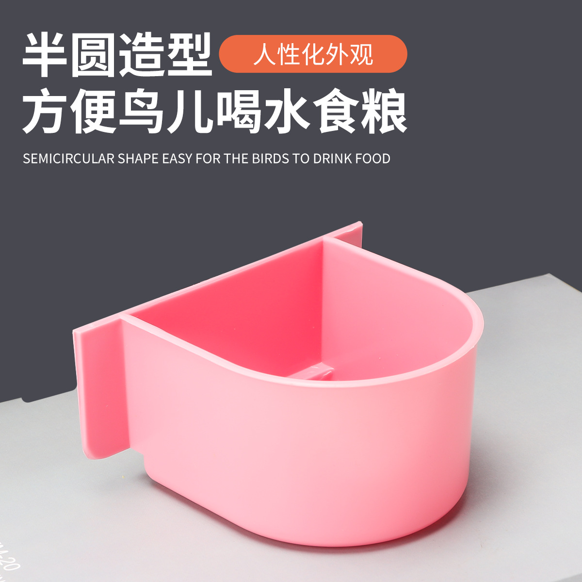 Tiger skin peony parrot semi-circular food box bird trough bird feeder food bowl feeder thickened bird cage accessories 2