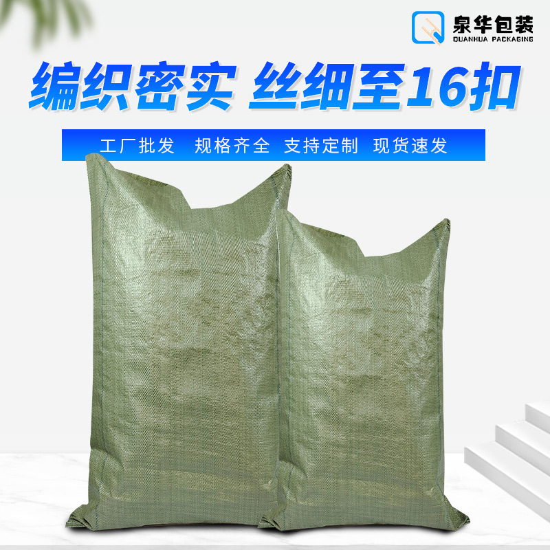 灰色常用尺寸袋子物流搬家发货塑料pp编织袋批厂家大号蛇皮袋特厚