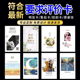 纸类标签;不干胶标签;宣传单/海报