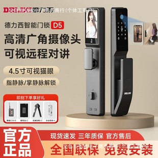Delixi Fingerprint Lock Smart Door Lock Password Lock Home Electronic Lock Face Recognition Security Door Smart Fingerprint Lock