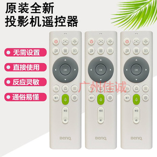 Original new BENQ Benji projector/instrument remote control multi-function sensitive and accurate adaptation