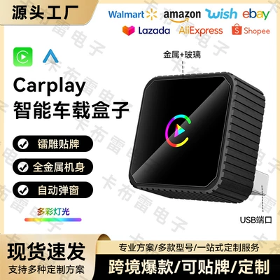 Cross-Border Two-In-One Car Wireless Box Smart Wireless Carplay Module Android Autocarplay Box
