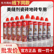 金悦真瓷美缝剂瓷砖地砖专用防水防霉家用真瓷胶填缝剂批发