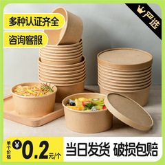 使い捨ての弁当箱の紙の碗を厚くして出前の牛皮の碗の円形の出前のスープの碗のファーストフードの果物を包んで箱を詰めて蓋を持ちます。