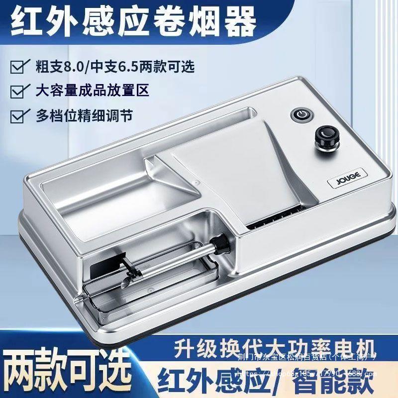 【新款两用】卷机6.5/80家用全自动卷烟机器全套大功率电动卷直销