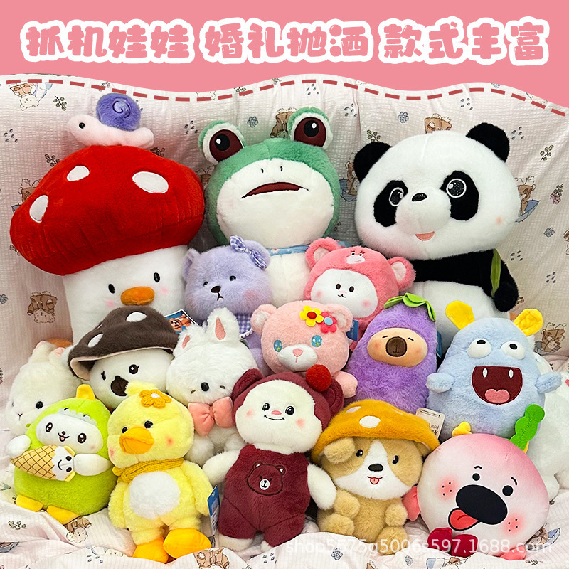 8inch Dolls for Vending Machines, Wedding Throws, Plush Toys, Animal and Pet Dolls for Amusement Parks, Gifts Wholesale