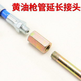 Greaser Gun Rod Extension Joint Greaser Nipple Butt Joint Greaser Gun Hose Hard Rod Butt Two-end Inner Wire