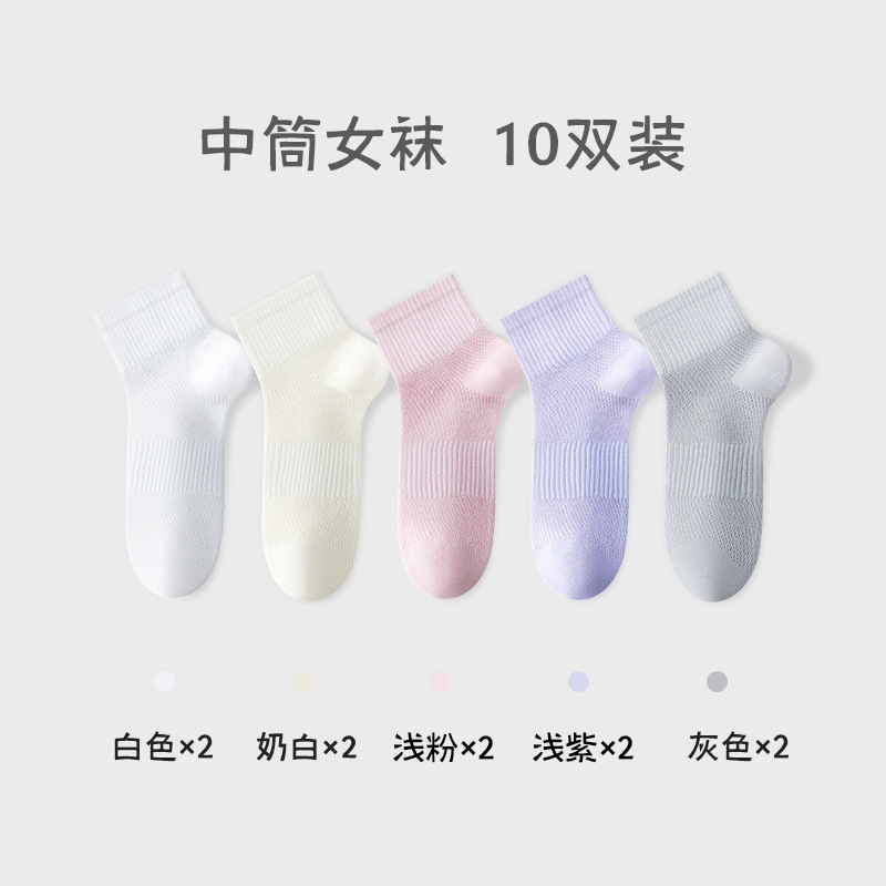(10 pares sin envío) calcetines de algodón para mujeres de verano delgados mallas transpirables calcetines de algodón anti-bolling