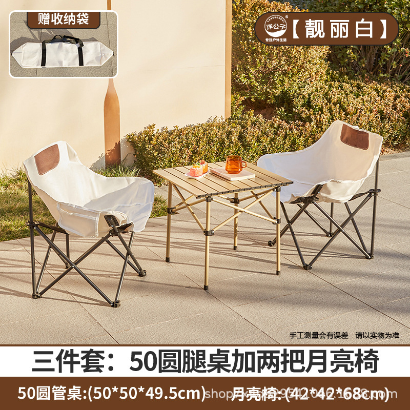 Three-piece set in beautiful white [one-piece cloth moon chair*2+khaki square table*1]