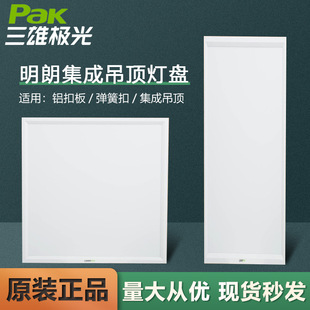 ���ۘO�����ʢ��� ���ɵ��LED���PǶ��ʽ���� ƽ���600*600