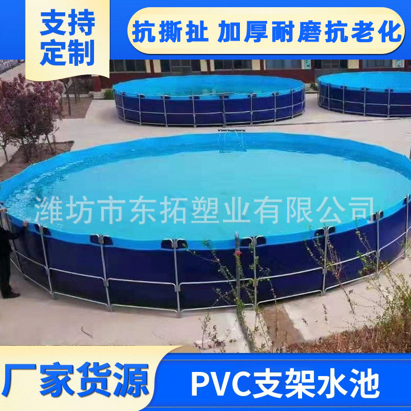 帆布鱼池高密度养殖水池热镀锌管大型户外支架储水池户外防水