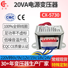 才兴DB-20VA小型电源变压器 20W 380V220V转6V9V12V15V18V24V低频