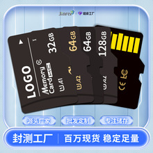 厂家批发手机TF卡监控内存卡U3记录仪存储卡C6C10插卡音箱内存卡