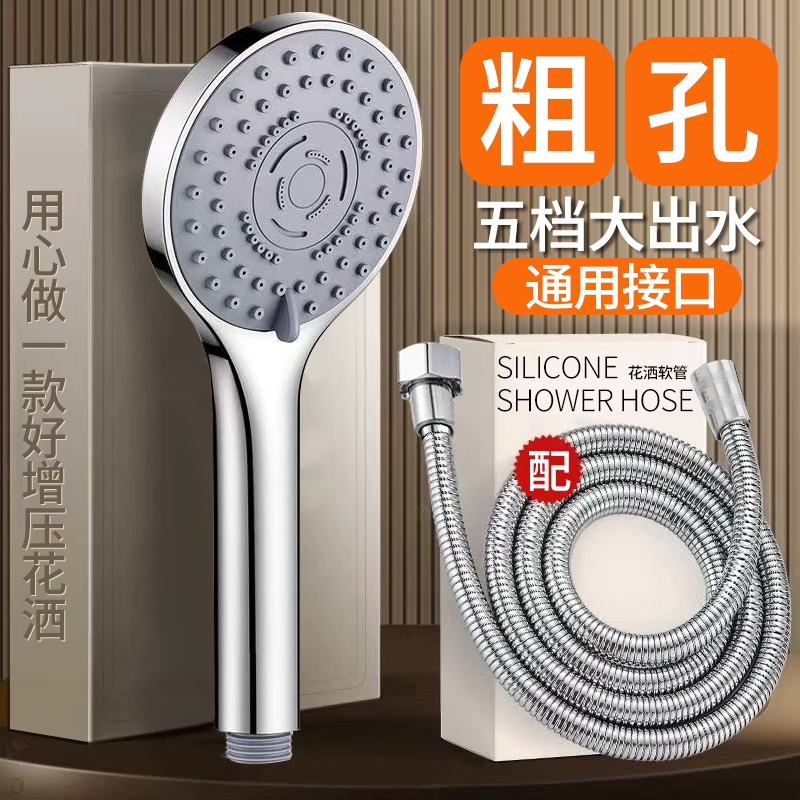 Shower Booster Showerhead Set for Home Use, Complete Set for Bathing and Showering with Water Heater