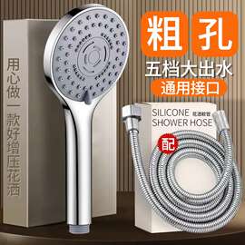 淋浴增压花洒喷头套装家用洗澡沐浴热水器莲蓬头软管粗孔嘉诗多