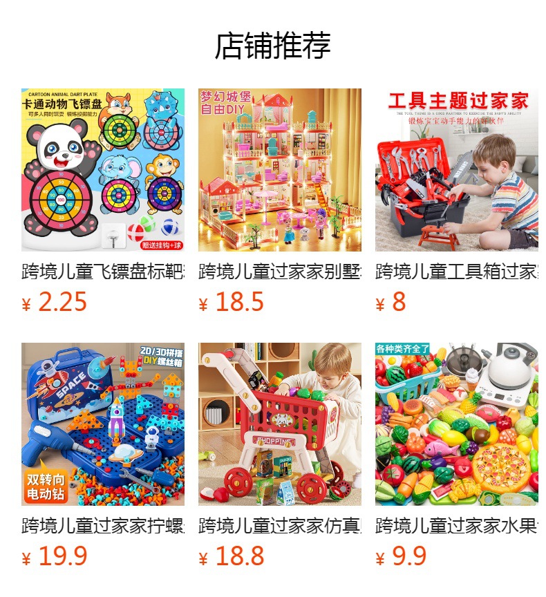 预览状态下无法点击,发布后,可点击跳转到对应的商品页面