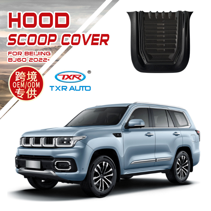 Adecuado para automóvil Beijing BJ60 con bloque de arena y grava ligero modificado patrón de fibra de carbono cubierta de la máquina especial accesorios de bloque de arena y grava todoterreno