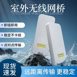 其他无线网络;网桥;无线传输系统