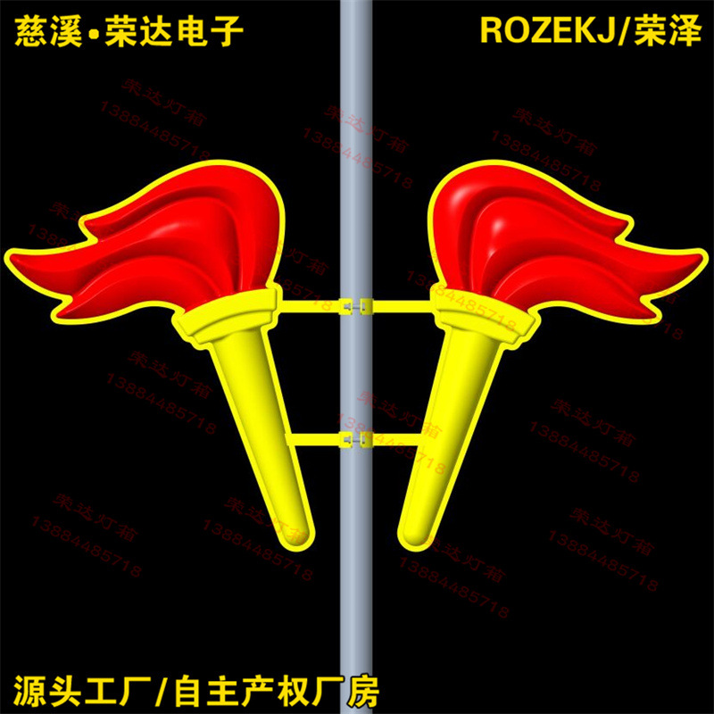 户外双面道路吸塑灯杆发光喜庆节日广告牌LED火炬亚克力灯箱装饰