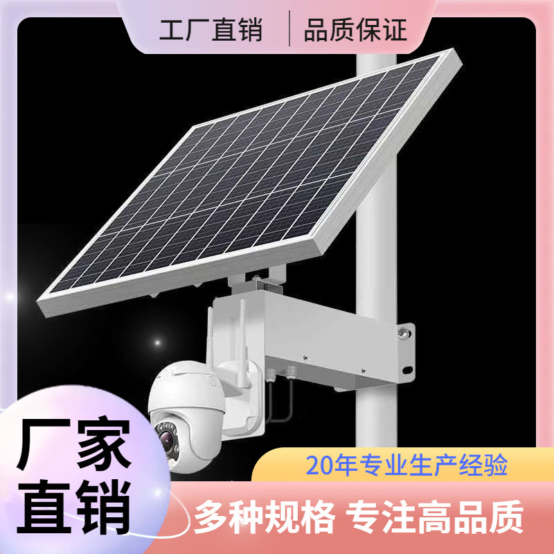 高配4G高清太阳能监控 太阳能监控系统 360度无死角变焦监控