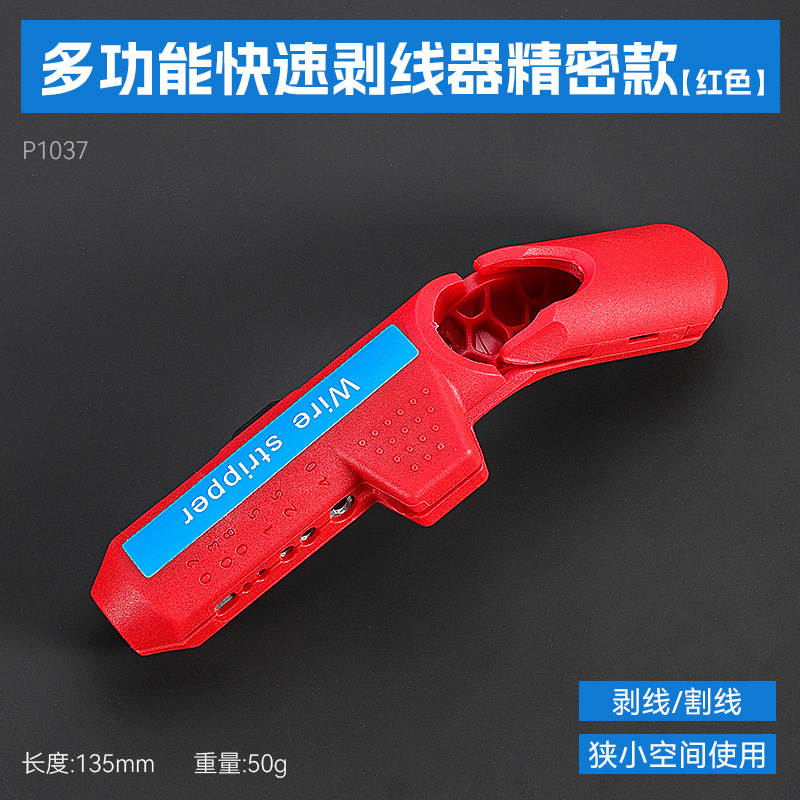 新品枪式弯柄剥线钳剥线神器多功能新款精密剥线工具家用电工专用