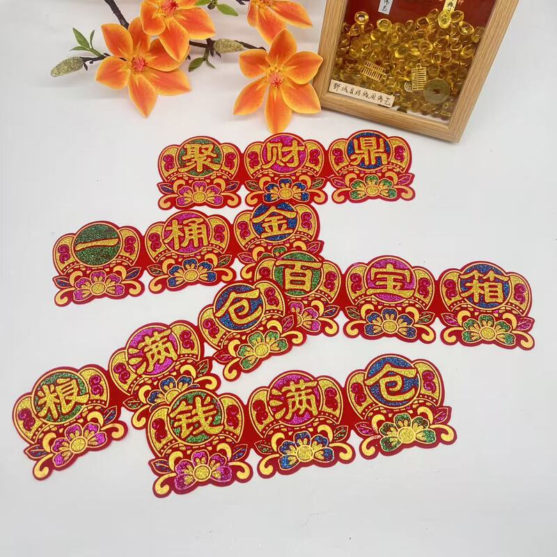New Style Fortune-Attracting Treasure Chest, Money-Filled Bucket with Gold Ingot Design, Velvet Fabric Letter Stickers, Self-Adhesive New Style Fortune-Attracting Treasure Chest, Money-Filled Bucket with Gold Ingot Design, Velvet Fabric Letter Stickers, Self-Adhesive