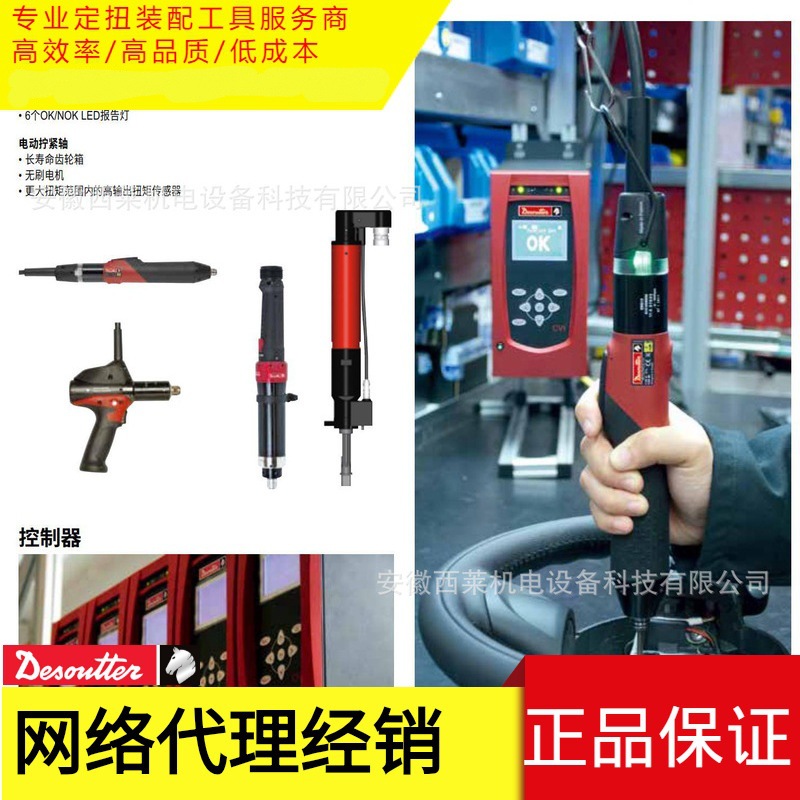 马头/数据追溯/智能防错/特殊装配/品质保证/扭矩螺丝刀/电动数显