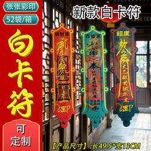 新款白卡符烧纸殡葬祭祀用品大全纸钱厂家整箱现货批发50张一袋