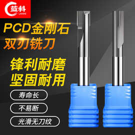 SLANKpcd金刚石钻石刀具单双刃亚克力石墨铝用数控高光雕刻机铣刀