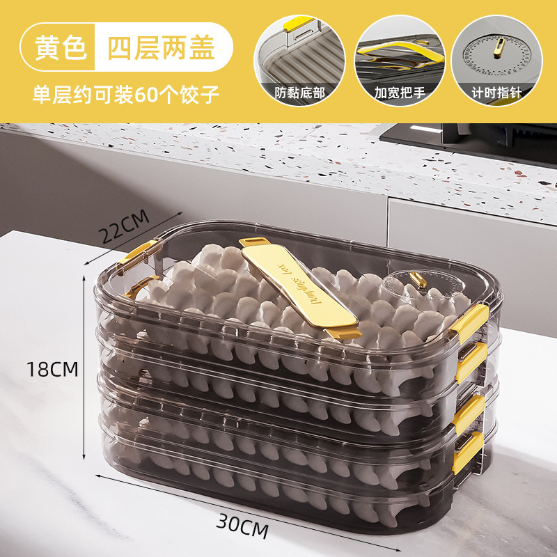 餃子箱家庭用食品級冷凍専用密封新鮮保持水餃子饅頭急凍キッチン冷蔵庫収納神器|undefined