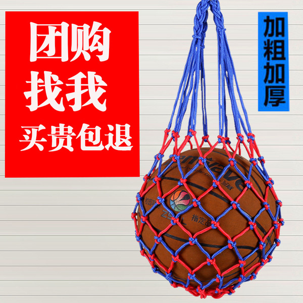 Basketball football mesh bag for training