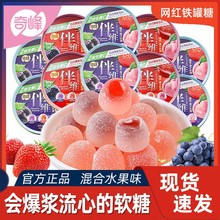 奇峰伴維爆漿果汁軟糖鐵盒裝混合水果味硬糖潤喉糖薄荷糖果清涼糖