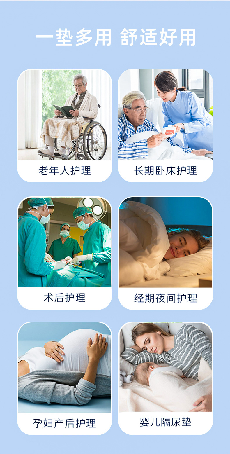 定制成人护理垫_12