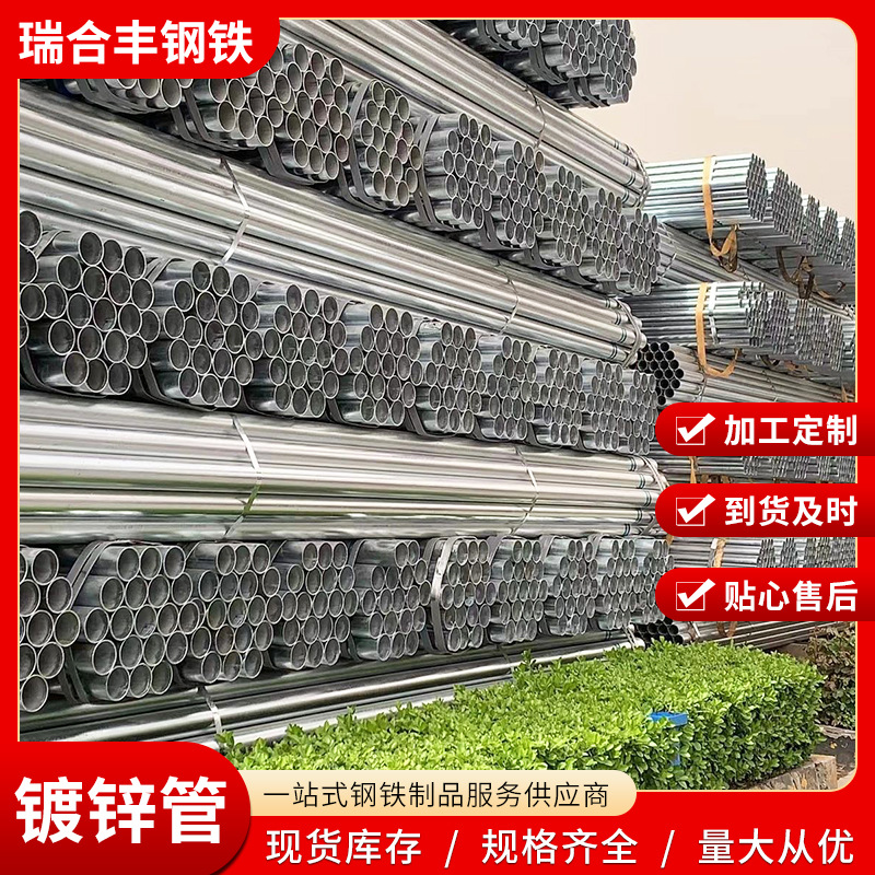 安徽合肥镀锌管 Q235热镀锌钢管 消防工程镀锌圆管焊管热镀锌圆管