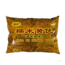 燎申上海糯米黄优调味汁黄酒料酒袋装烹调用酒整箱40包x350ml 蓝