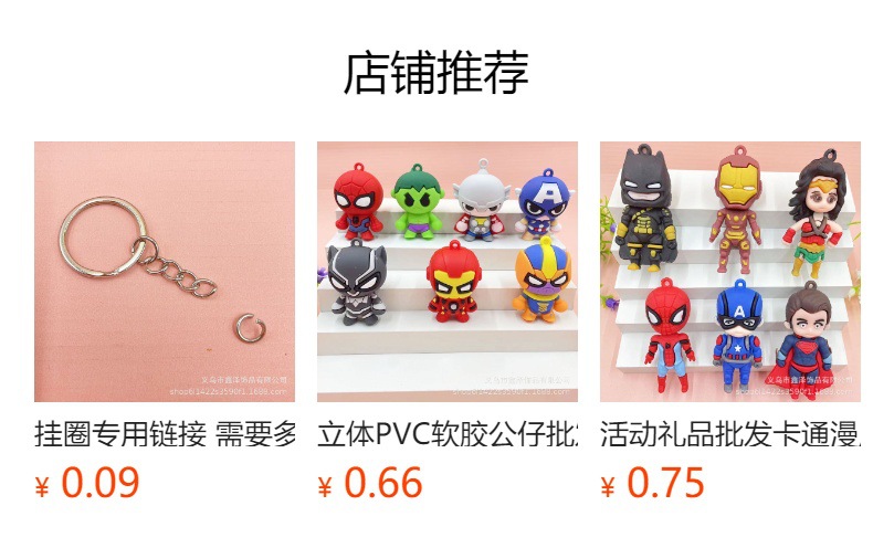 预览状态下无法点击,发布后,可点击跳转到对应的商品页面