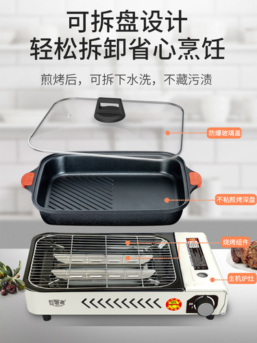 Commercial grilled fish stove, multi-functional cassette stove, grilled and rinsed all-in-one household grilled fish plate, special pot, outdoor gas barbecue stove