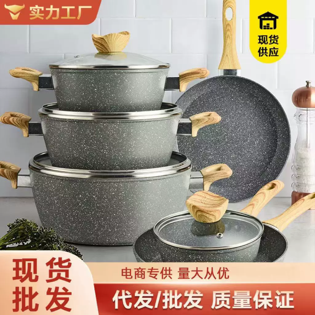麦饭石炒锅汤锅煎锅奶锅锅具套装大理石不粘锅电磁炉燃气灶不挑灶