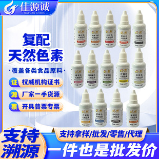 ���l ��t�����S��֬�t�ȼt�����S���Gɫ��14�N� 30ml/ƿ