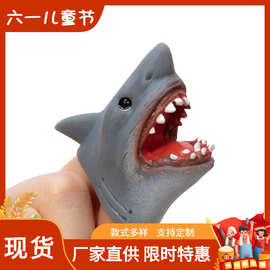 Shark Finger Puppet 卡通趣味鲨鱼柔软手指套