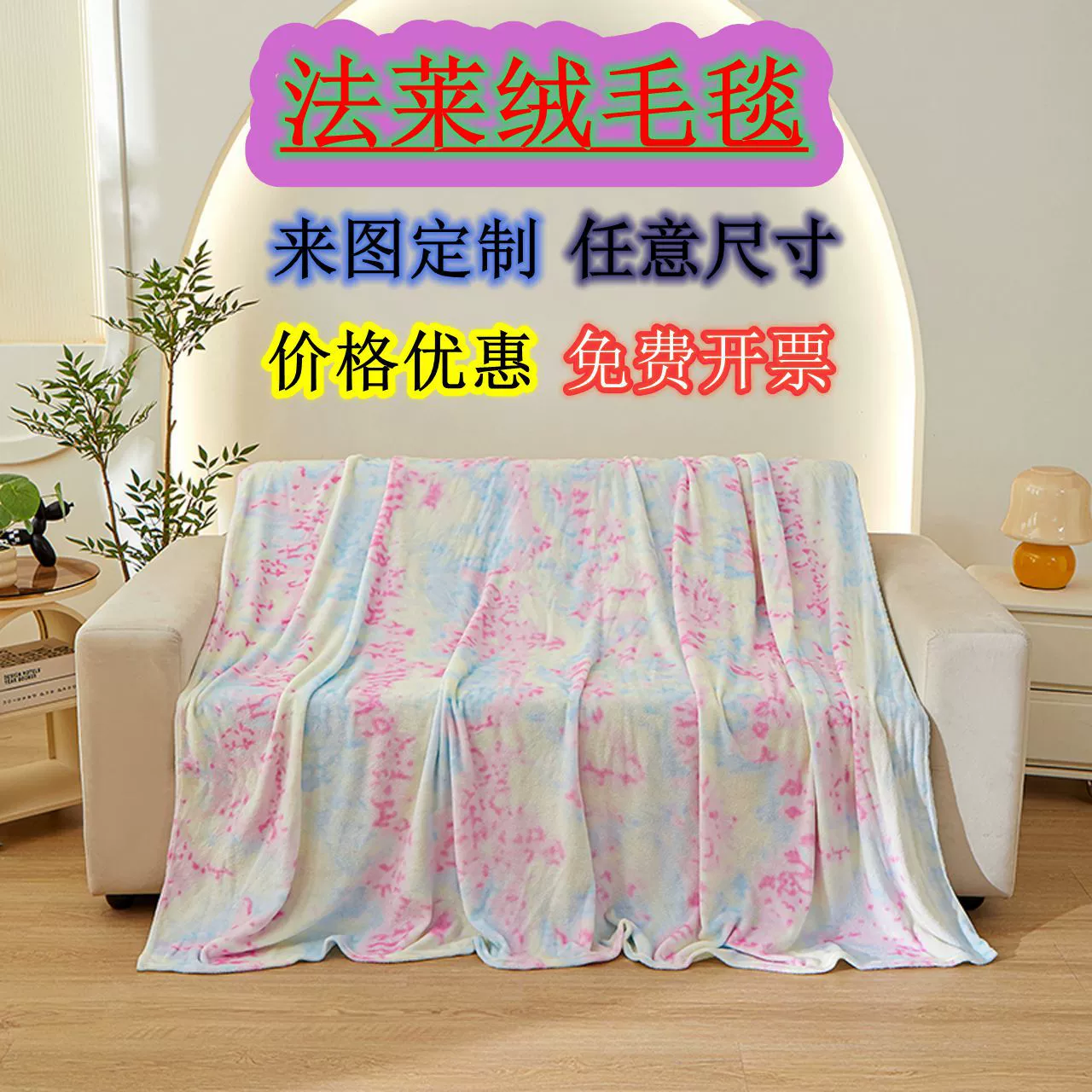 定制跨境法莱绒毛毯加logo卡通印花空调办公室午睡盖毯礼品批发