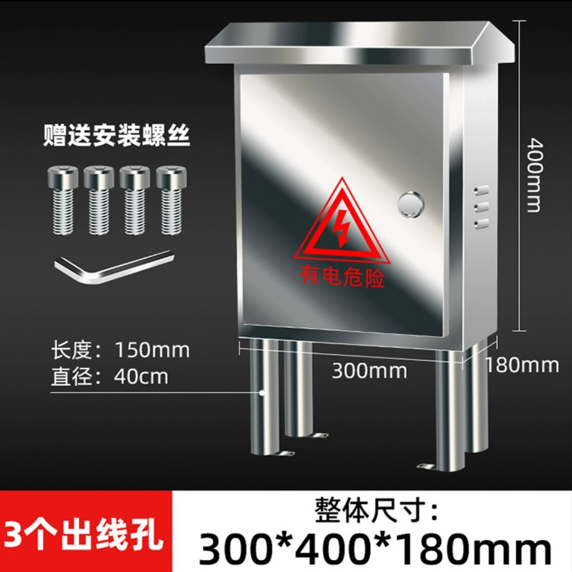 Водонепроницаемая коробка из нержавеющей стали Shuofeixun 201 с ножками 300*400, противоударная