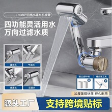 水龙头机械臂万向延伸器过滤小瀑布水嘴防溅水神器可旋转全铜龙头
