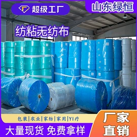 纺粘无纺布;无纺布袋;衣物防尘罩